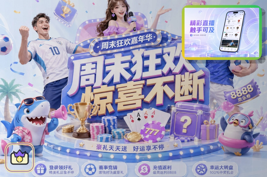 世界杯官网识别仿冒页面和可疑跳转：入口收藏前先看清页面